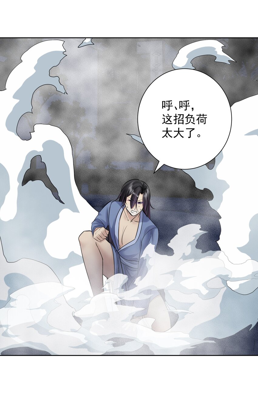 061 教主VS龙母-第65话