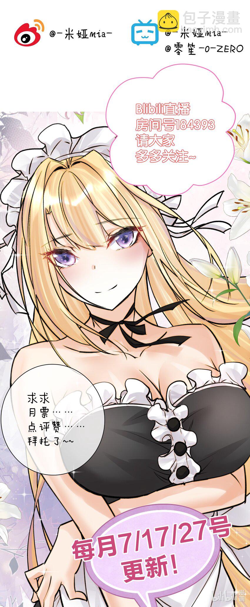 061 教主VS龙母-第65话