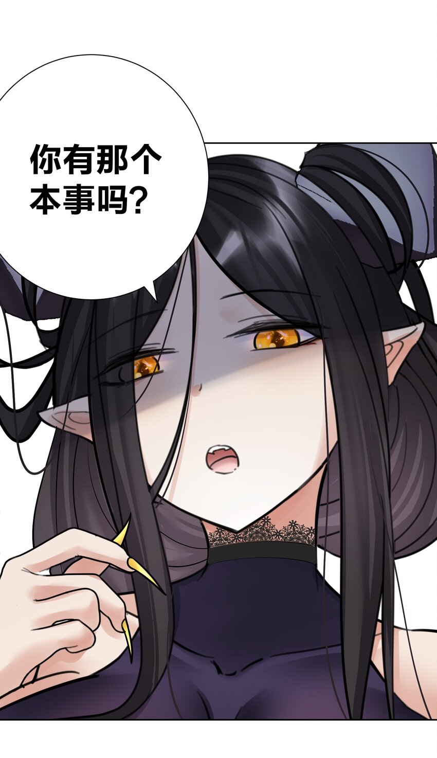 061 教主VS龙母-第65话