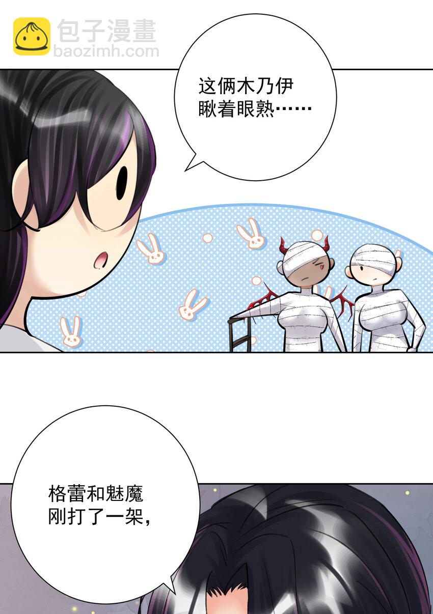 063 教主的忧虑-第67话