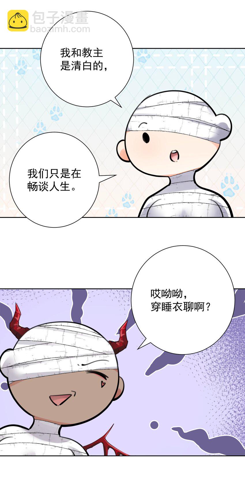 063 教主的忧虑-第67话