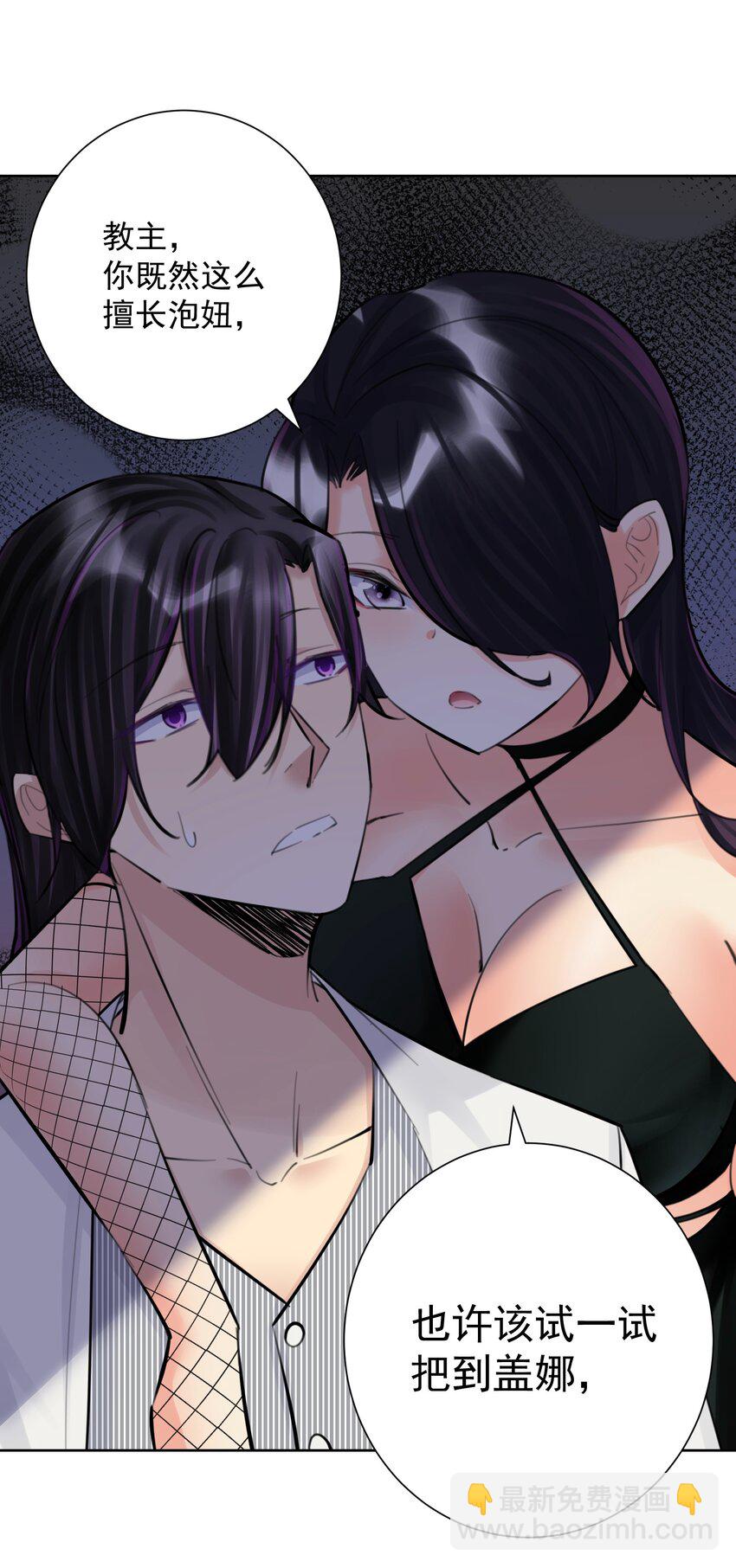 063 教主的忧虑-第67话