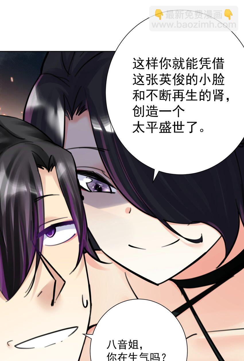 063 教主的忧虑-第67话