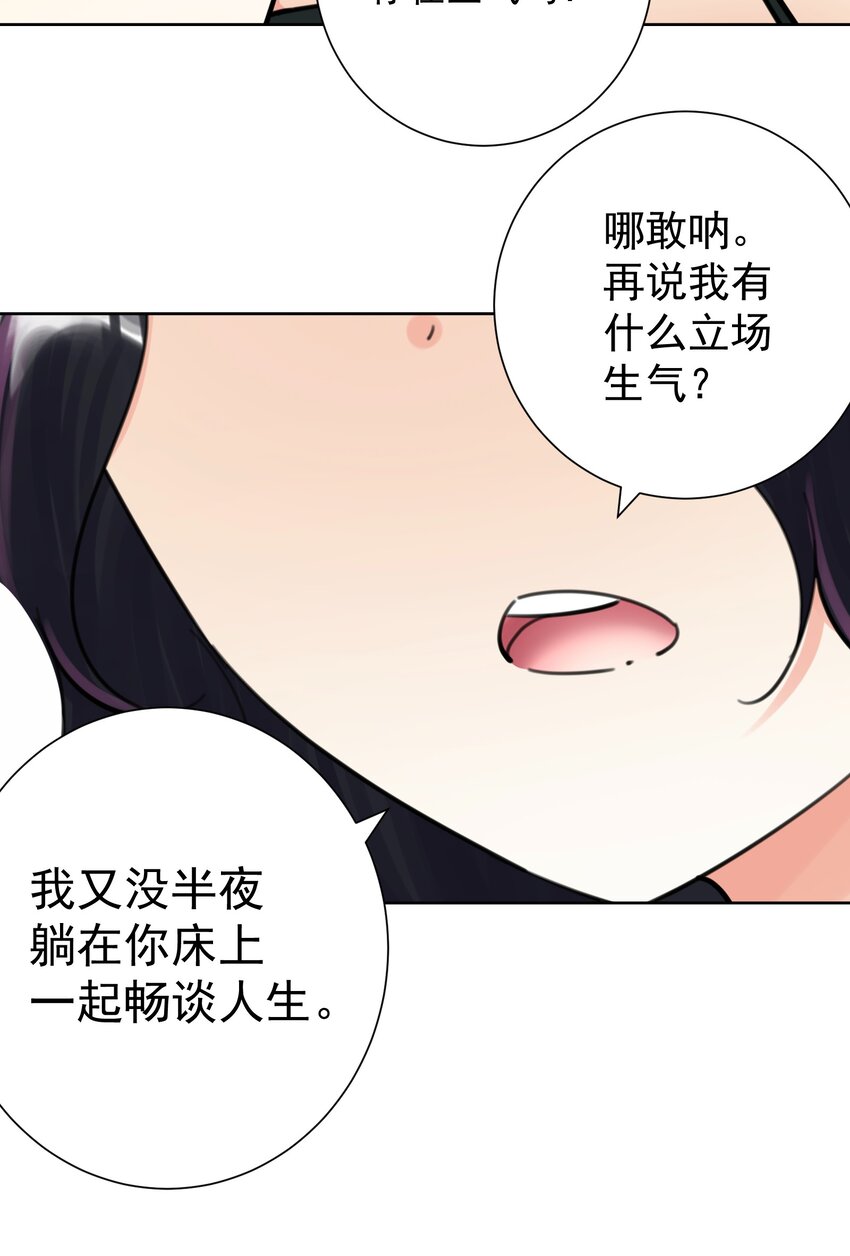 063 教主的忧虑-第67话