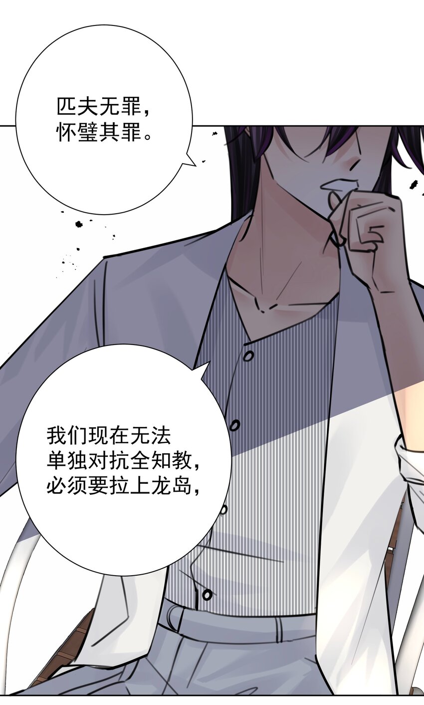 063 教主的忧虑-第67话