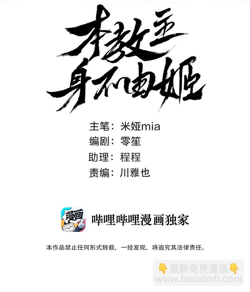 063 教主的忧虑-第67话