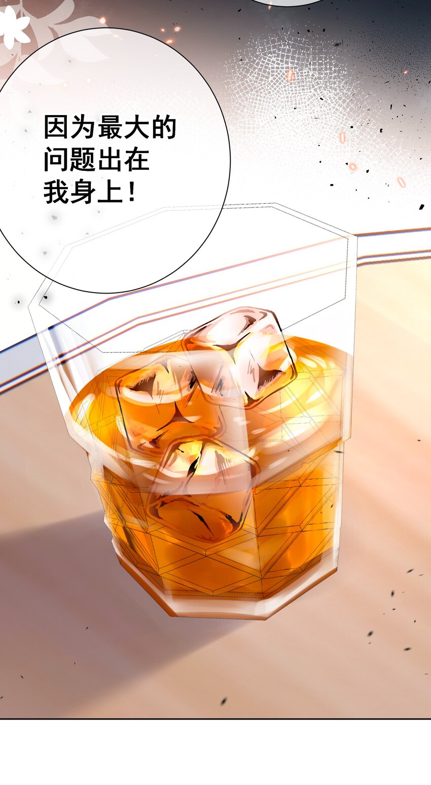 063 教主的忧虑-第67话