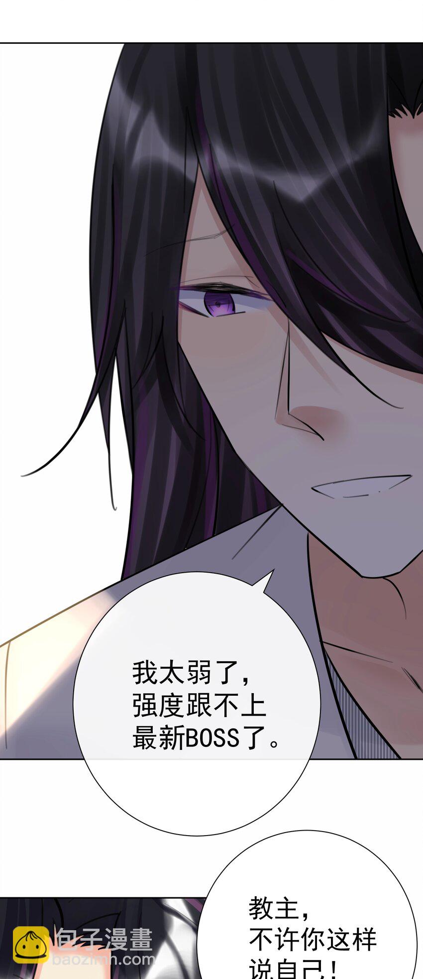 063 教主的忧虑-第67话