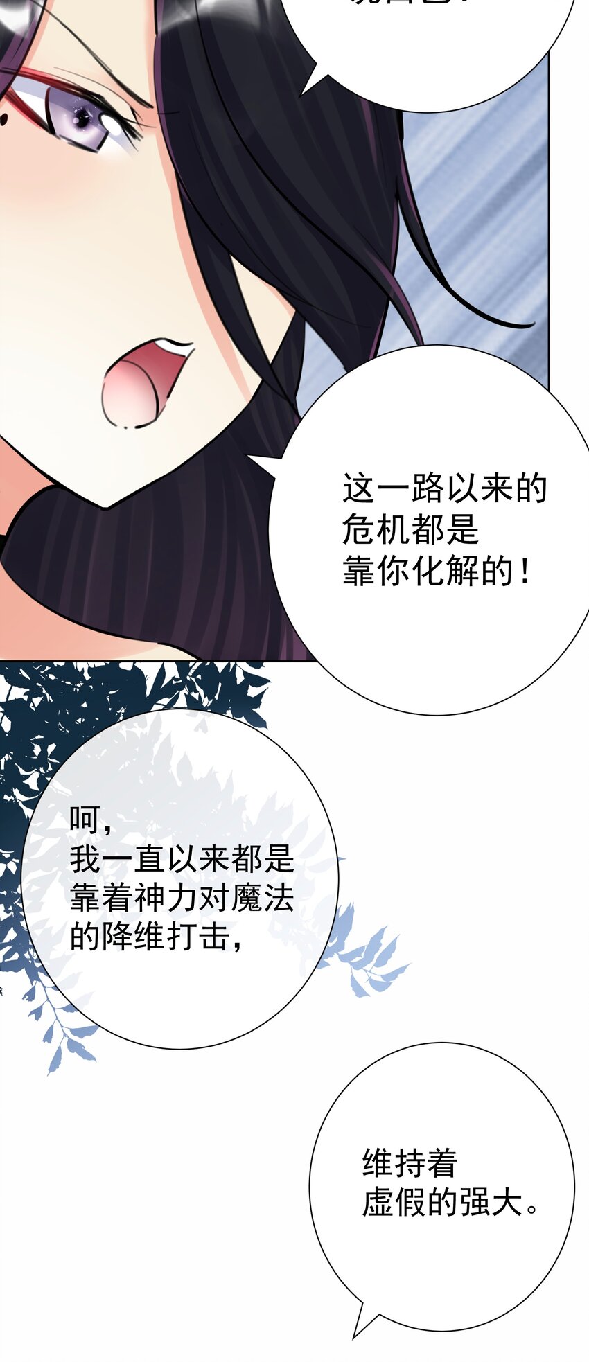 063 教主的忧虑-第67话