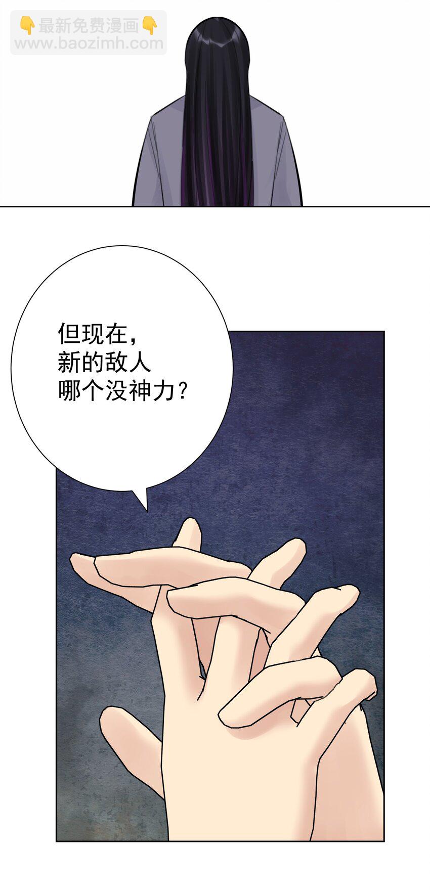 063 教主的忧虑-第67话