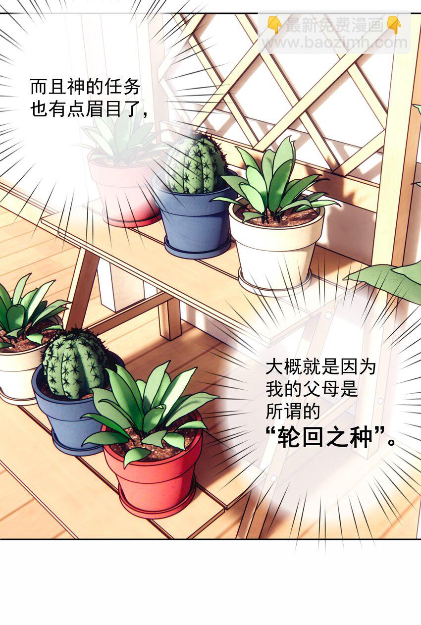 063 教主的忧虑-第67话