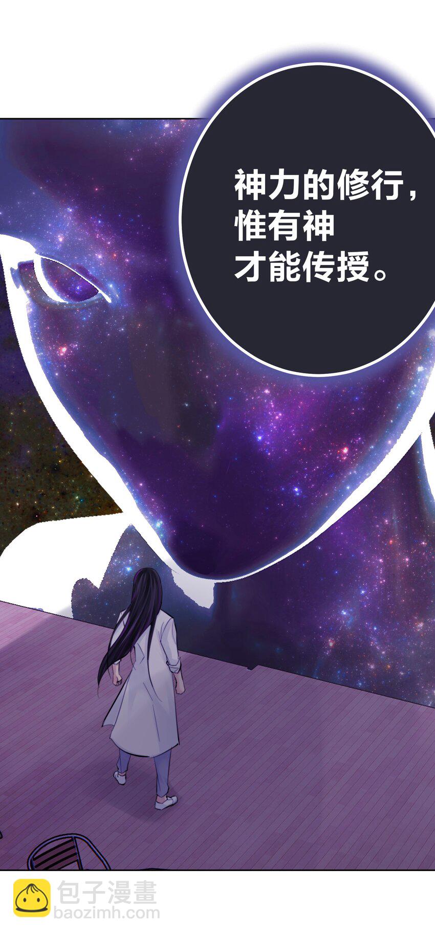 063 教主的忧虑-第67话