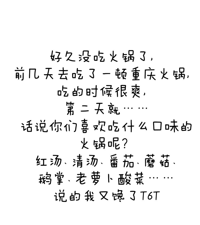 063 教主的忧虑-第67话