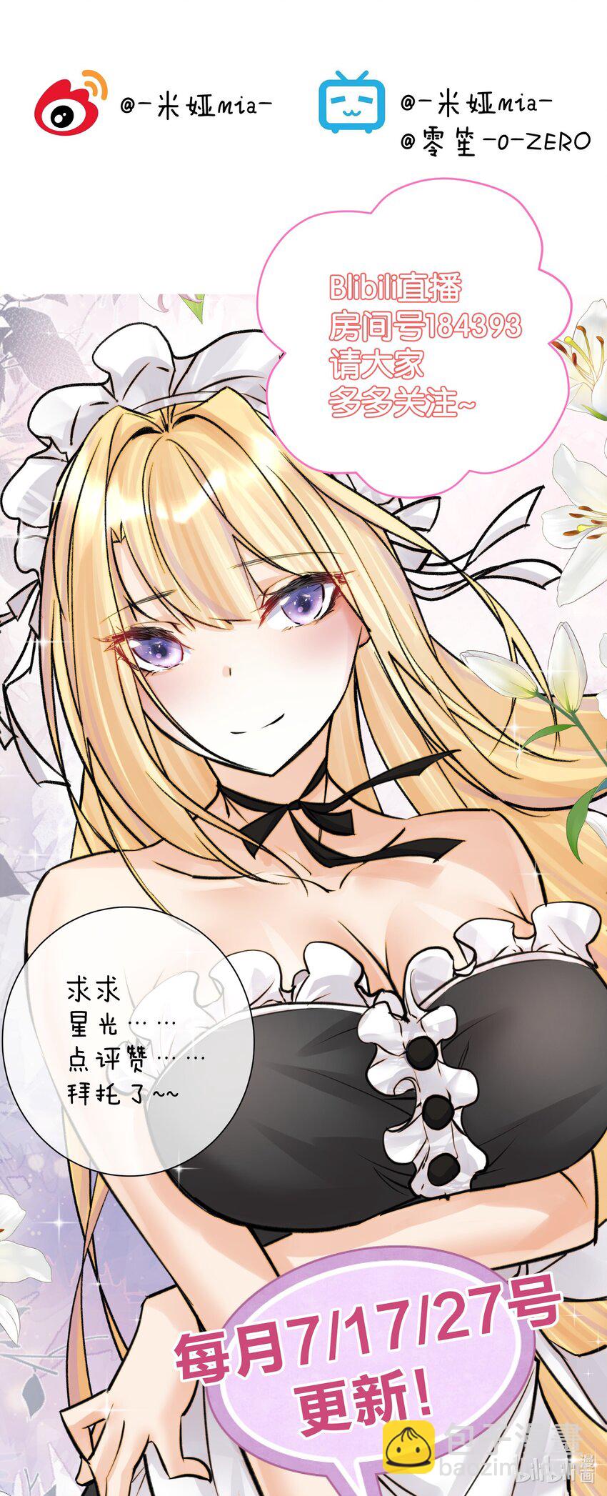 063 教主的忧虑-第67话