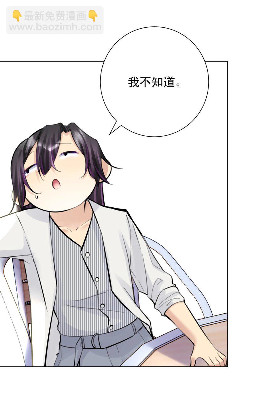 063 教主的忧虑-第67话