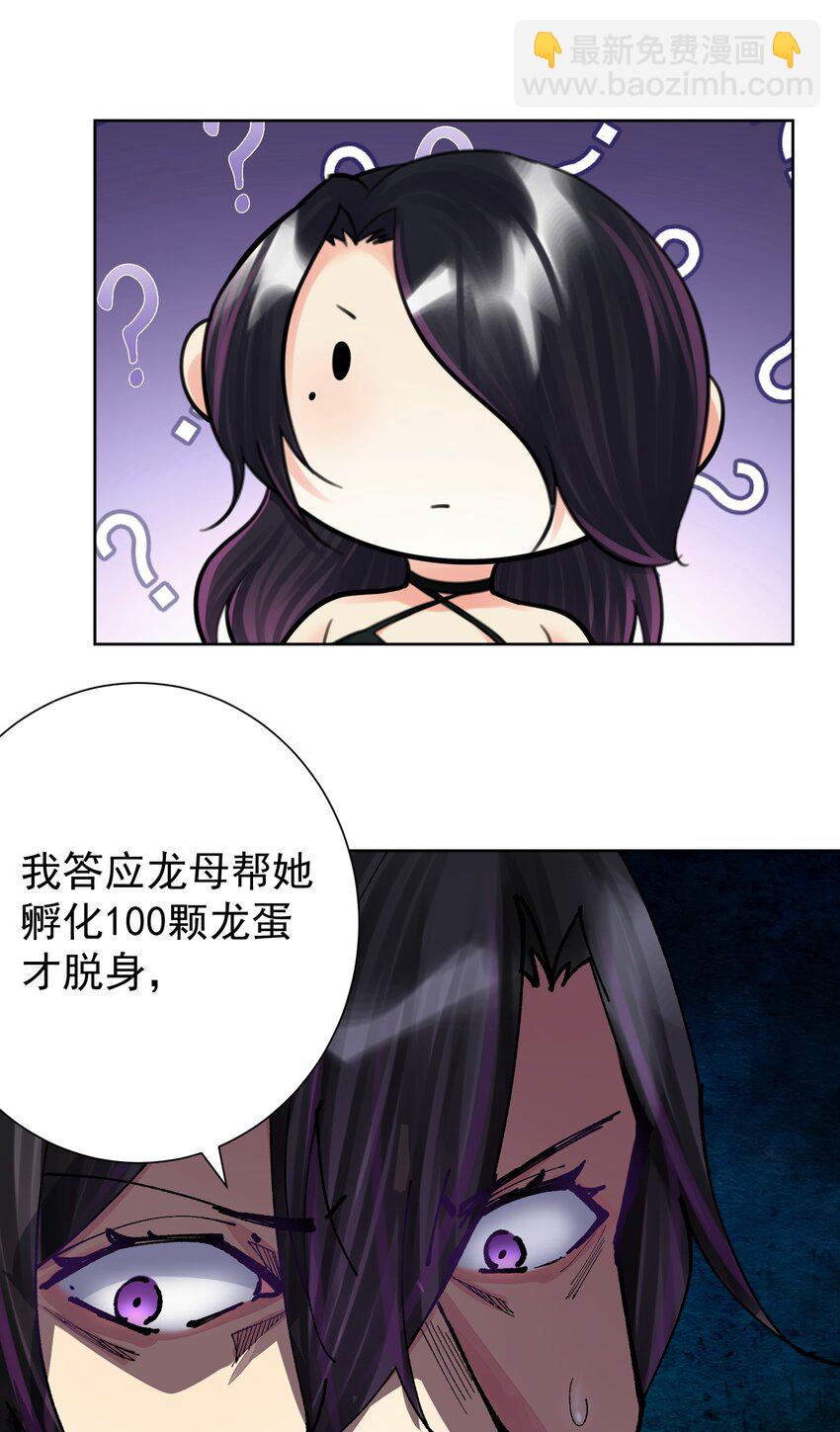 063 教主的忧虑-第67话