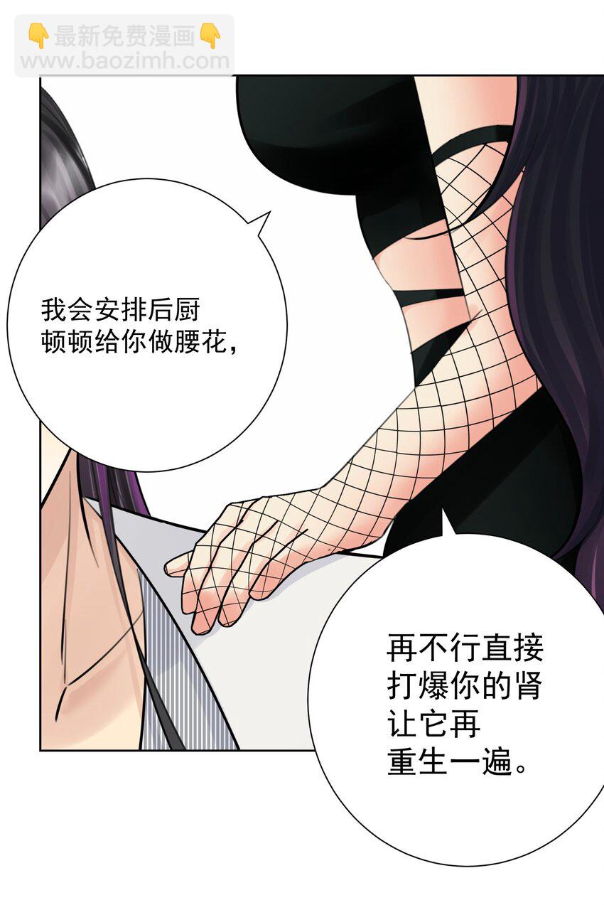 063 教主的忧虑-第67话