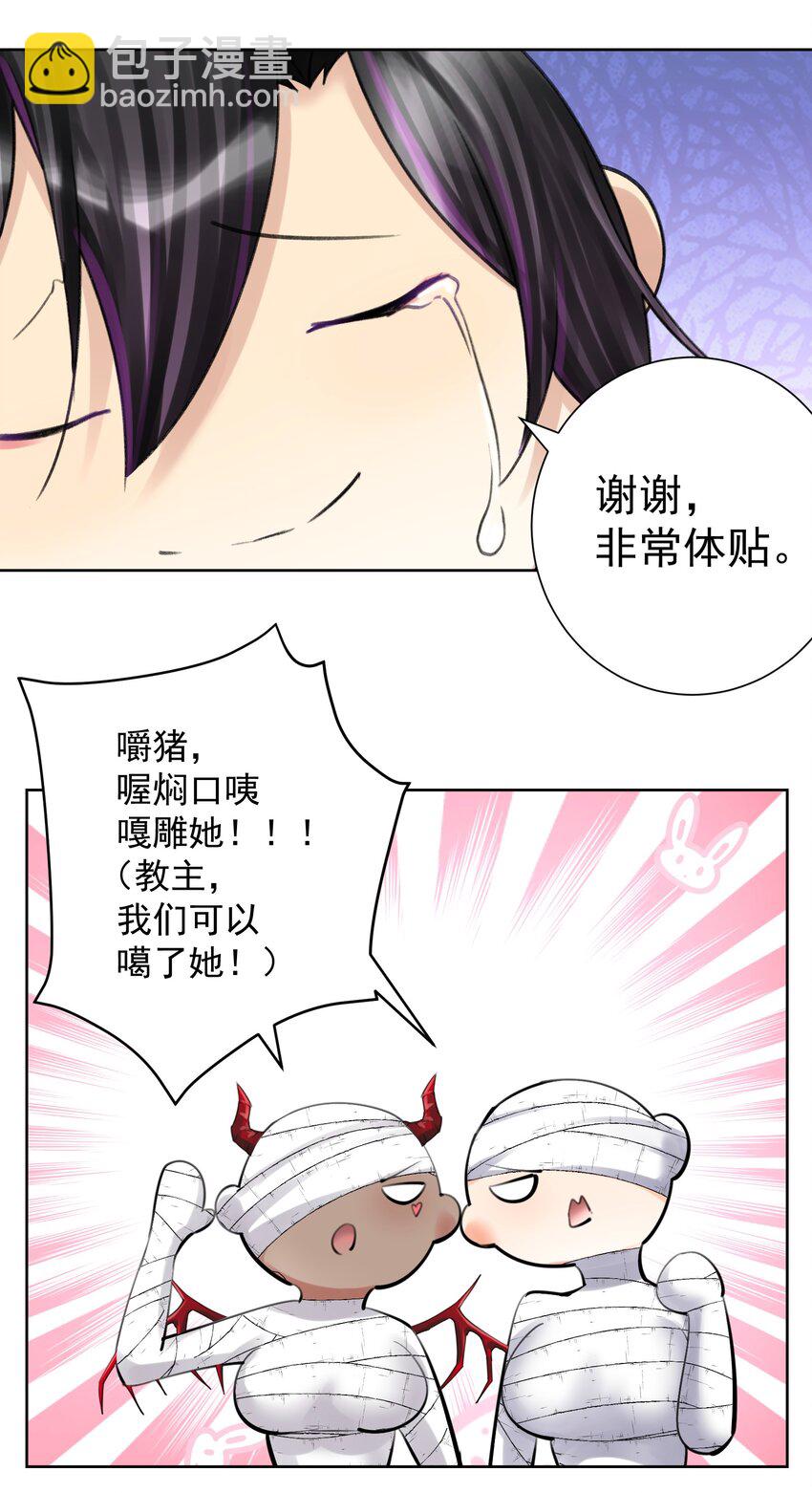 063 教主的忧虑-第67话