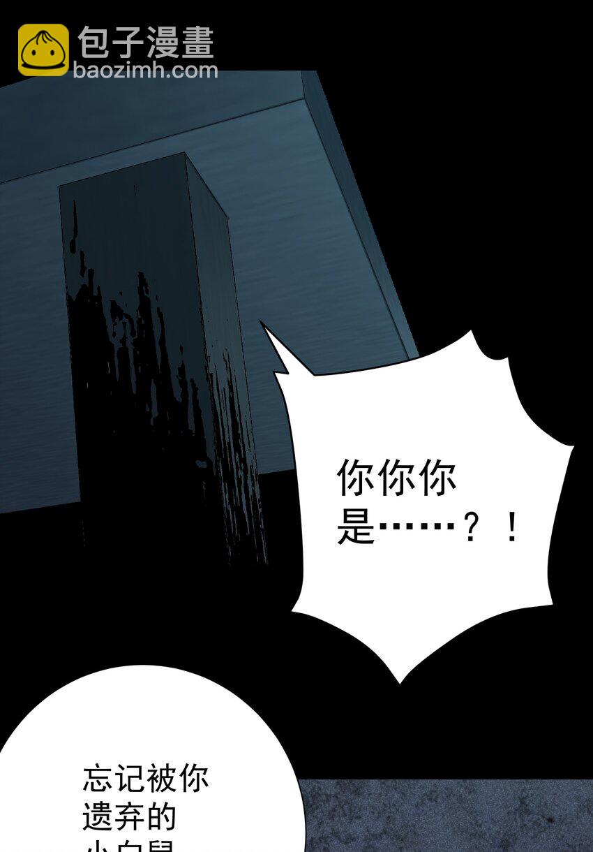 065 那位大人&hellip;&hellip;(1/2)-第69话