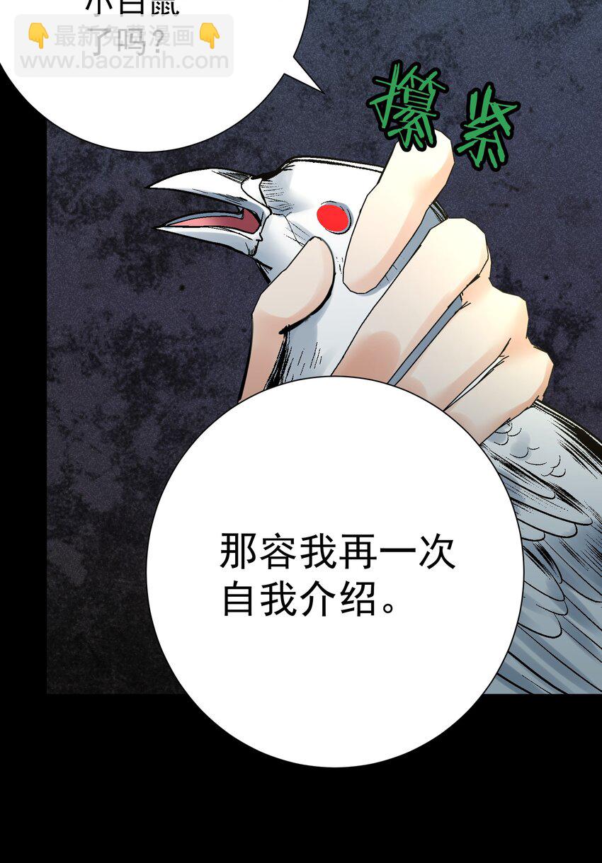 065 那位大人&hellip;&hellip;(1/2)-第69话