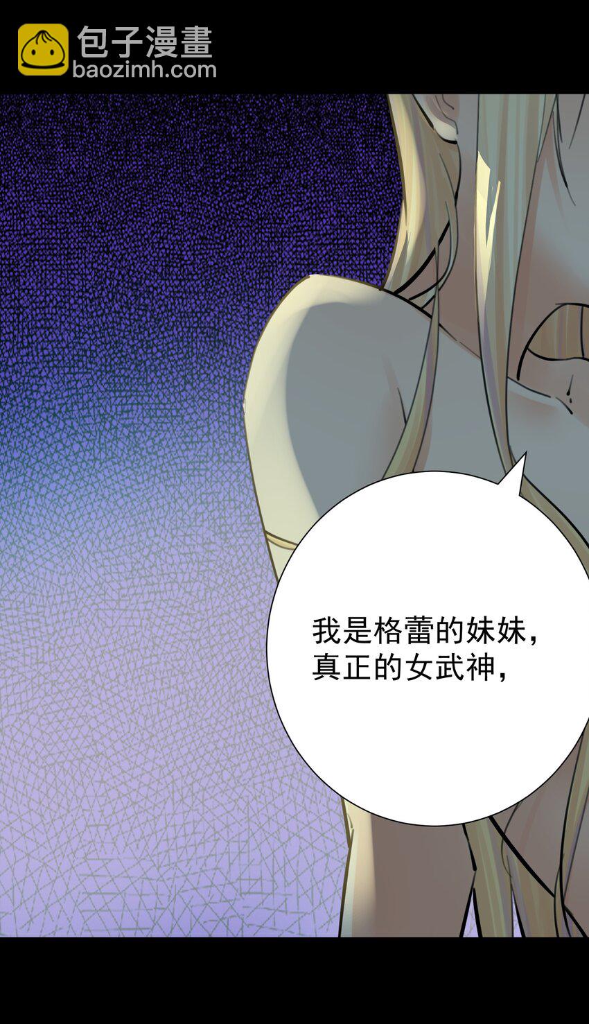 065 那位大人&hellip;&hellip;(1/2)-第69话