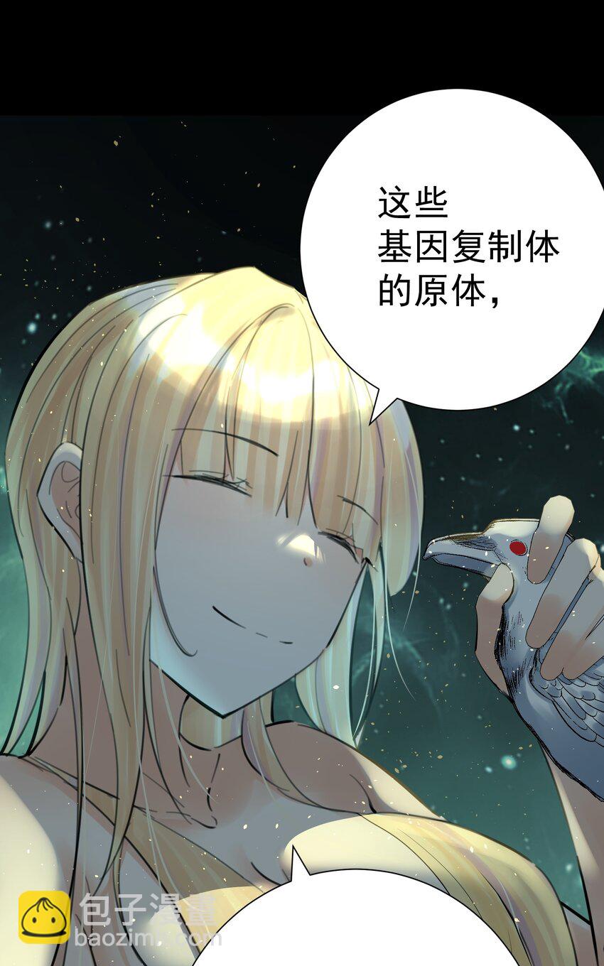 065 那位大人&hellip;&hellip;(1/2)-第69话