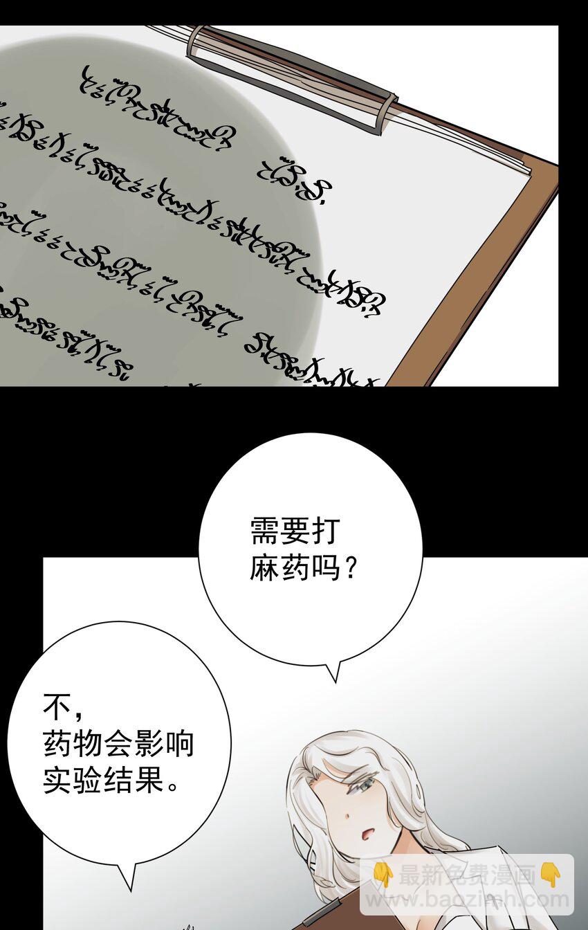 065 那位大人&hellip;&hellip;(1/2)-第69话