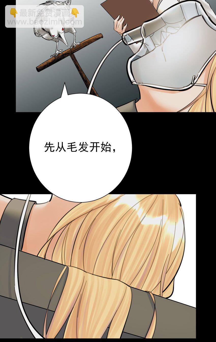 065 那位大人&hellip;&hellip;(1/2)-第69话