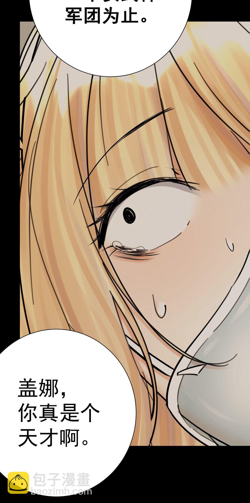 065 那位大人&hellip;&hellip;(1/2)-第69话