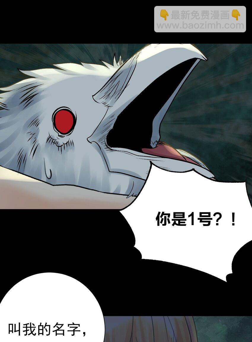 065 那位大人&hellip;&hellip;(1/2)-第69话