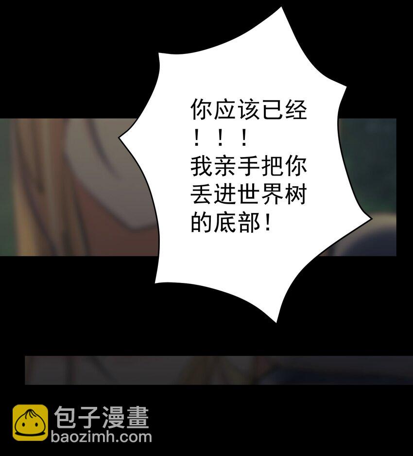 065 那位大人&hellip;&hellip;(1/2)-第69话