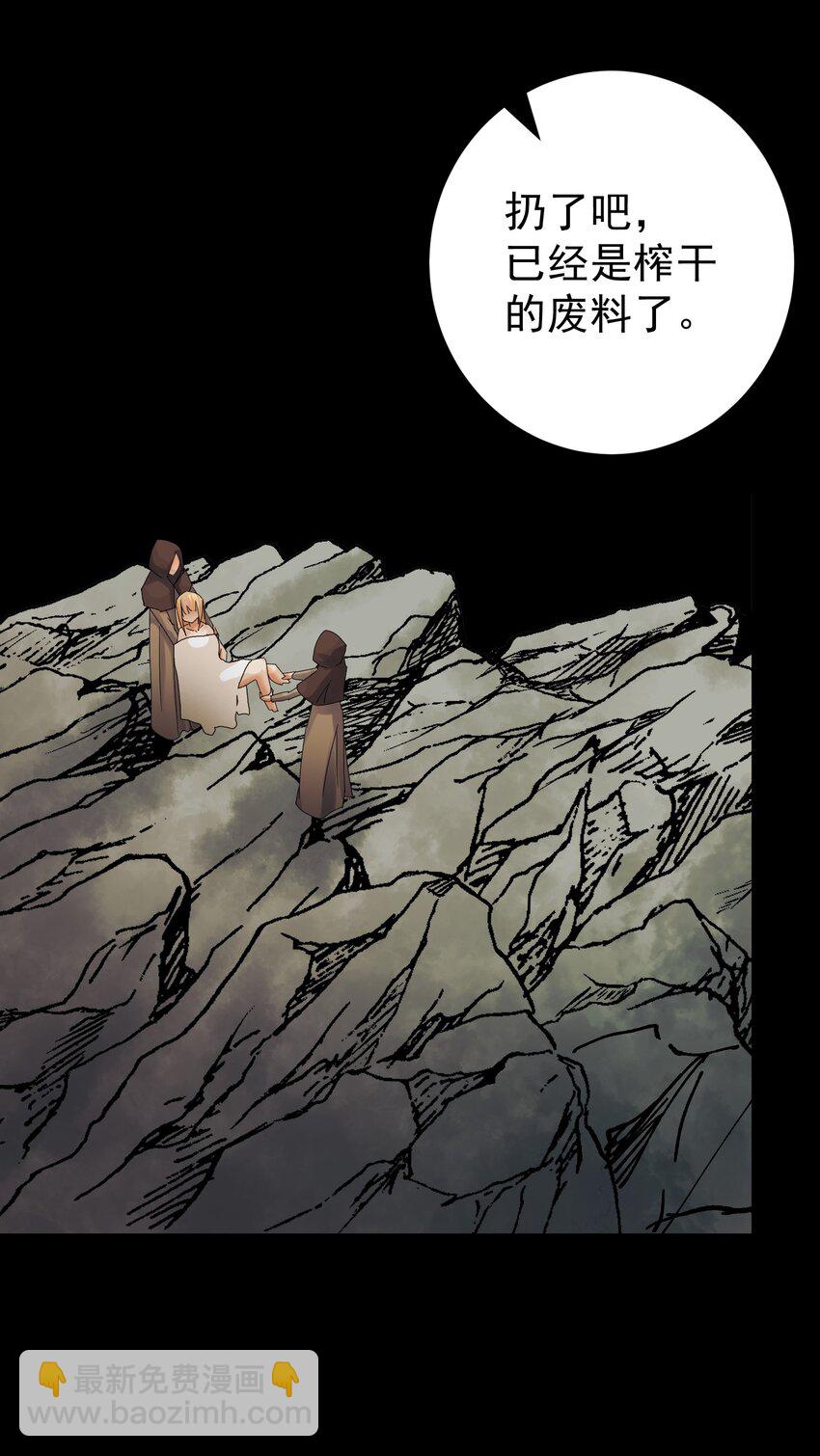 065 那位大人&hellip;&hellip;(1/2)-第69话