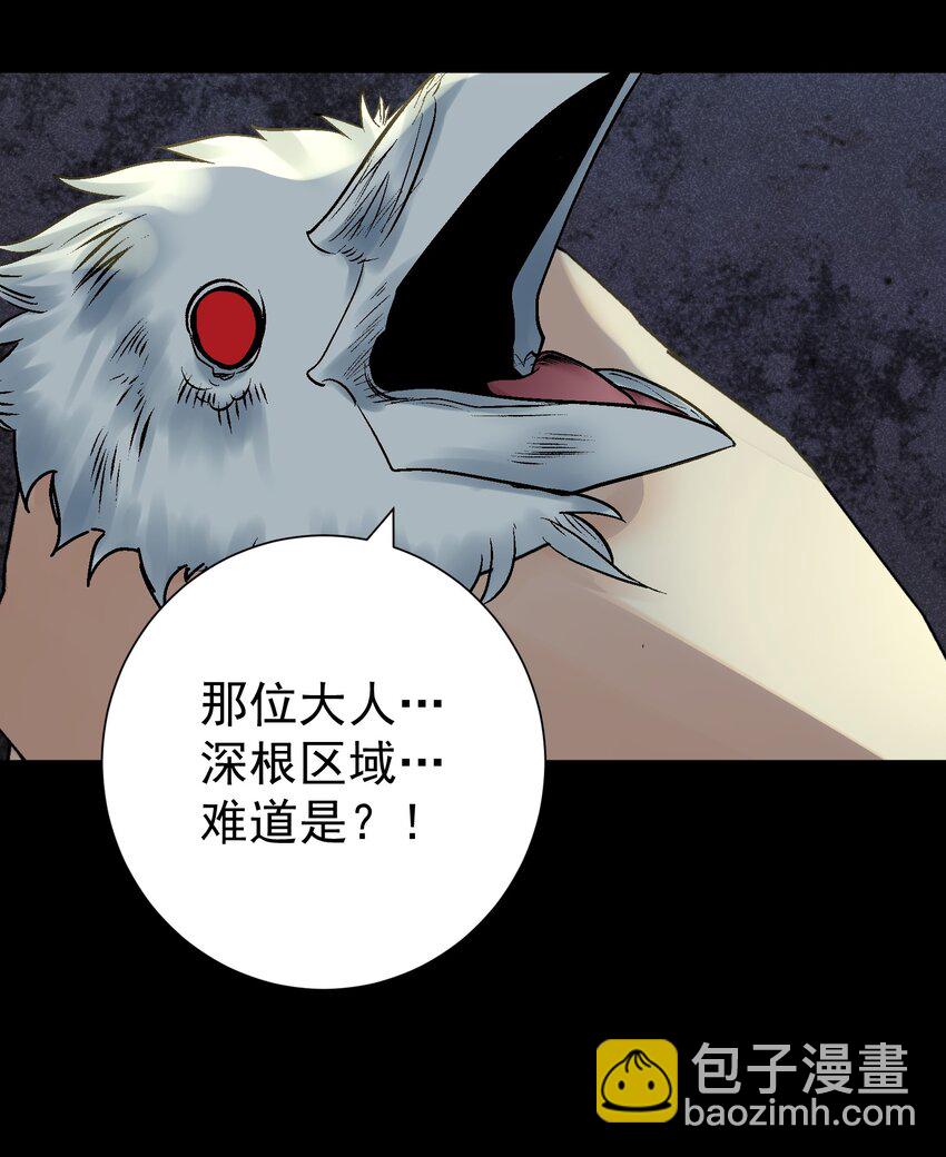 065 那位大人&hellip;&hellip;(1/2)-第69话