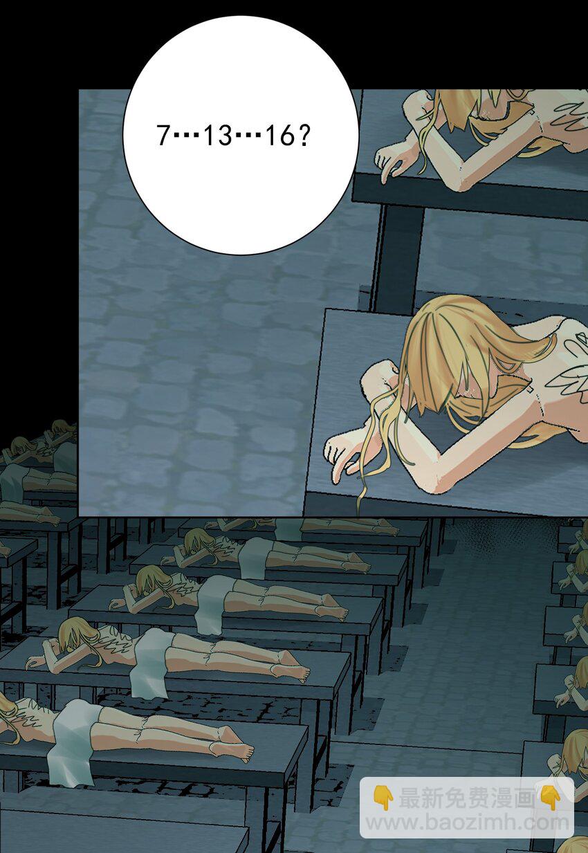 065 那位大人&hellip;&hellip;(1/2)-第69话