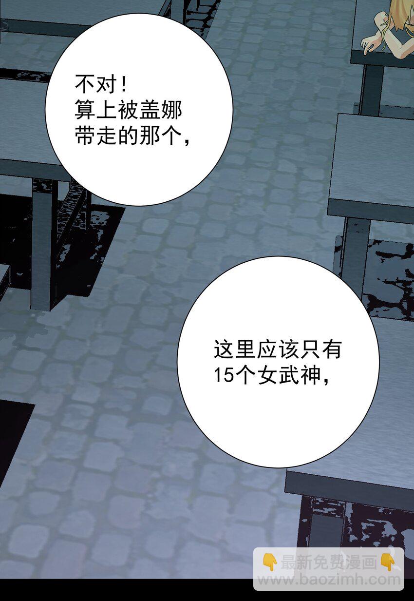 065 那位大人&hellip;&hellip;(1/2)-第69话