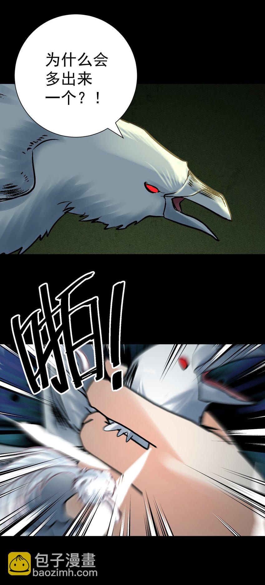 065 那位大人&hellip;&hellip;(1/2)-第69话