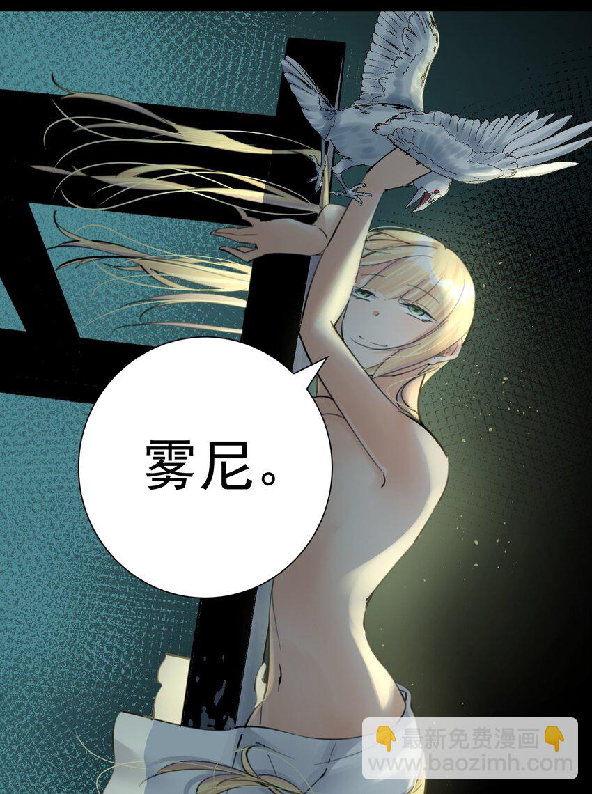 065 那位大人&hellip;&hellip;(1/2)-第69话