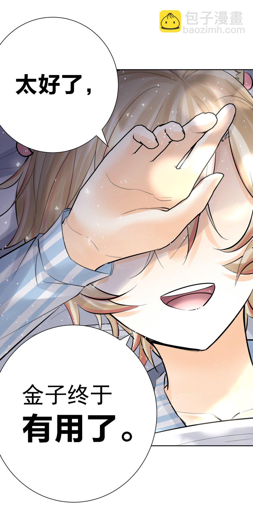 067 吉莉亚你？！-第71话