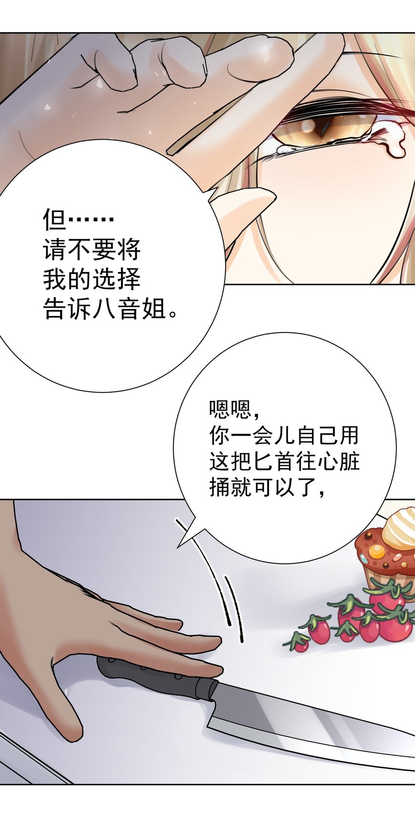 067 吉莉亚你？！-第71话