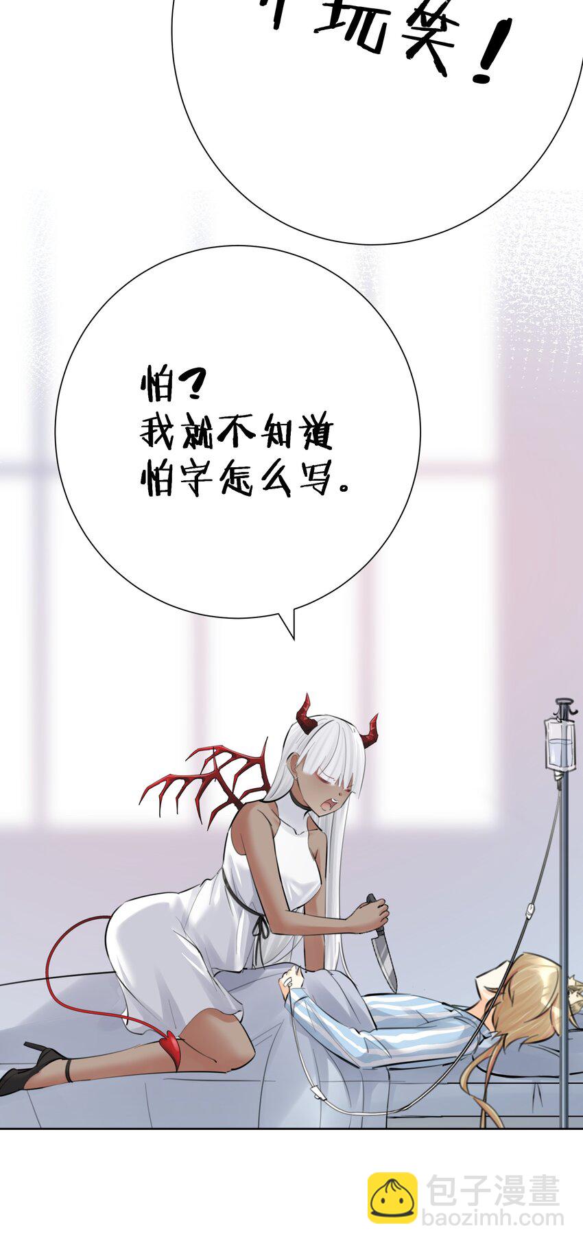 067 吉莉亚你？！-第71话