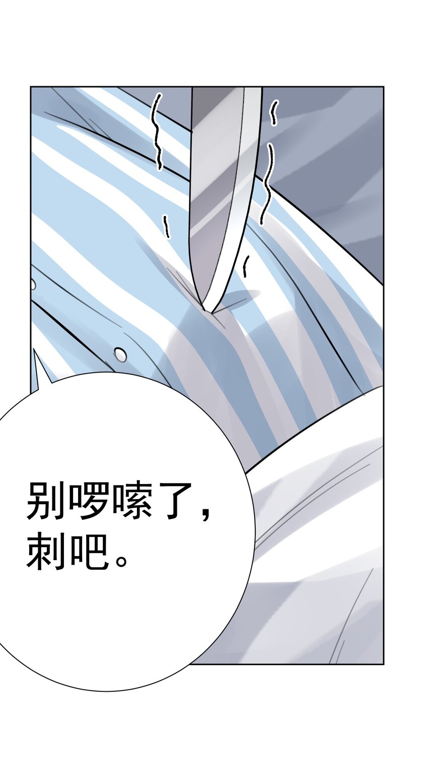 067 吉莉亚你？！-第71话