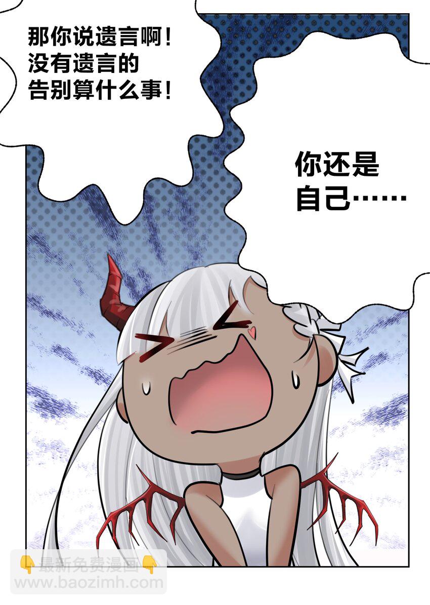 067 吉莉亚你？！-第71话