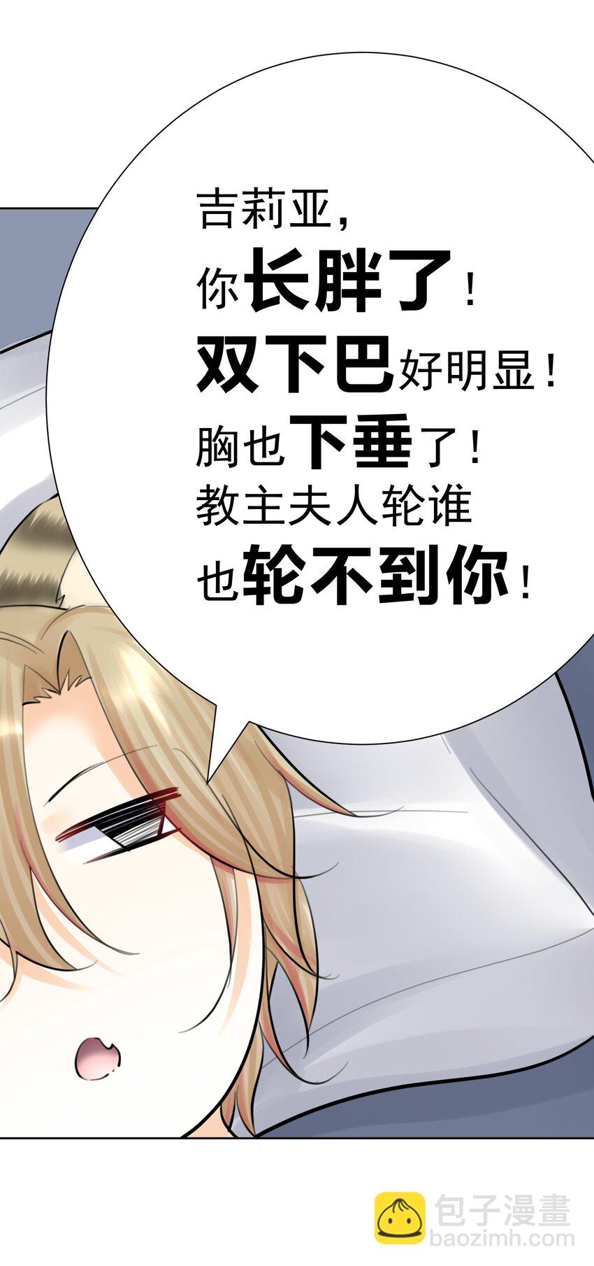 067 吉莉亚你？！-第71话