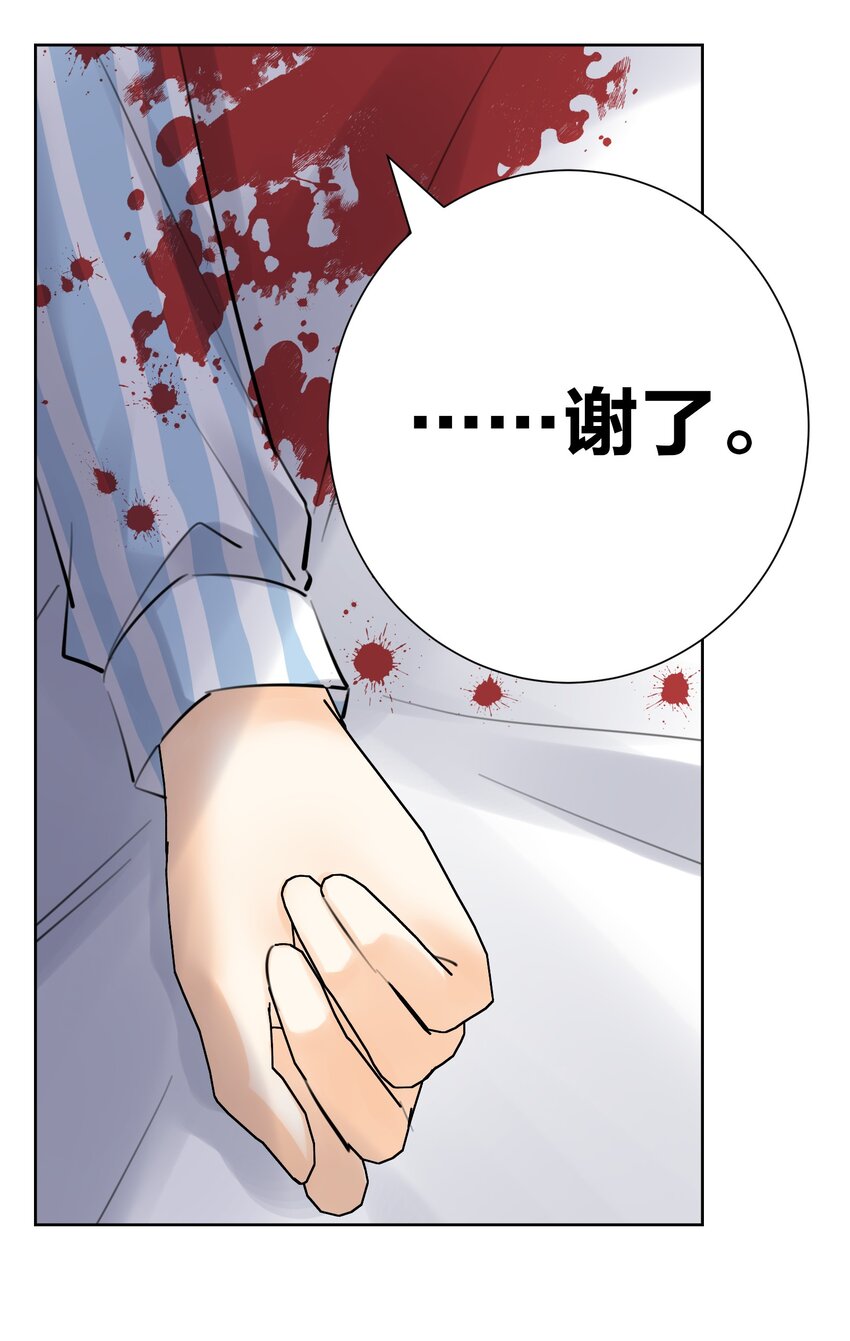 067 吉莉亚你？！-第71话