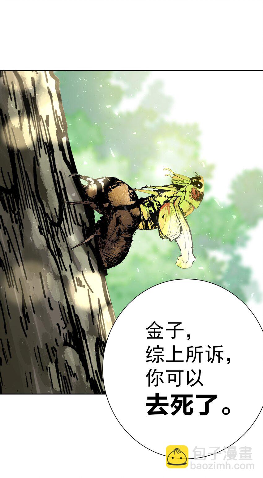 067 吉莉亚你？！-第71话