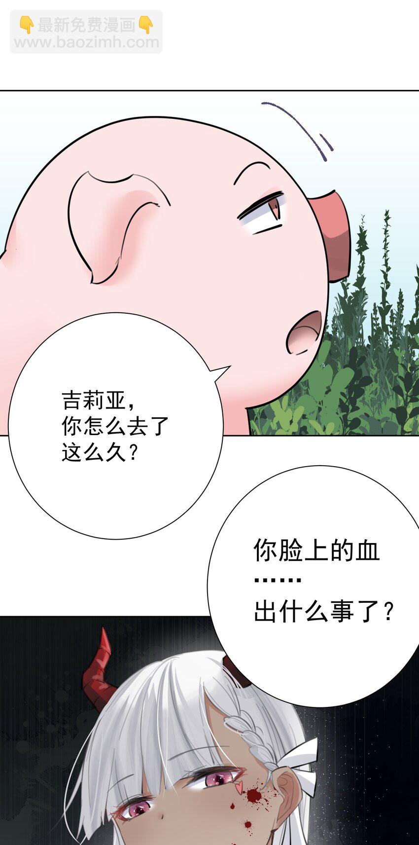 067 吉莉亚你？！-第71话