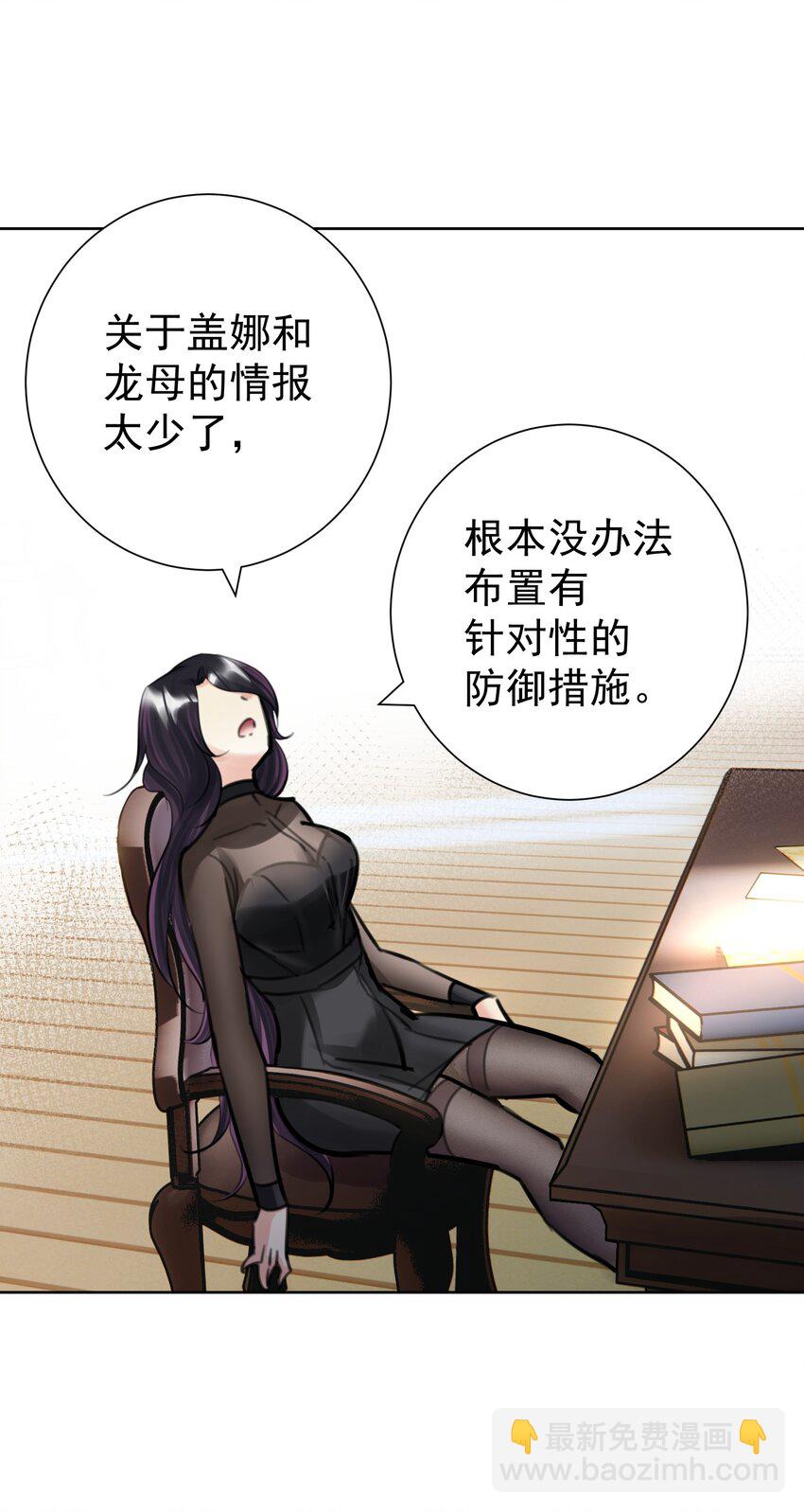 067 吉莉亚你？！-第71话