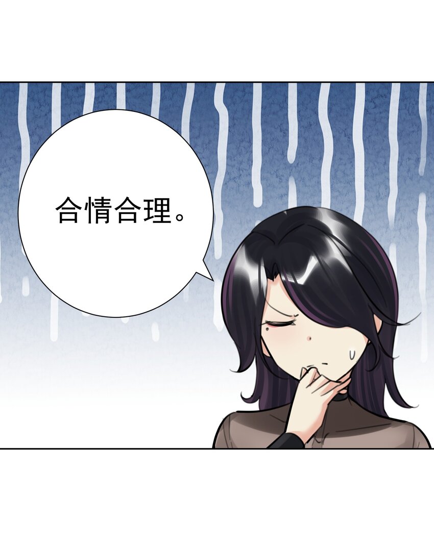 067 吉莉亚你？！-第71话