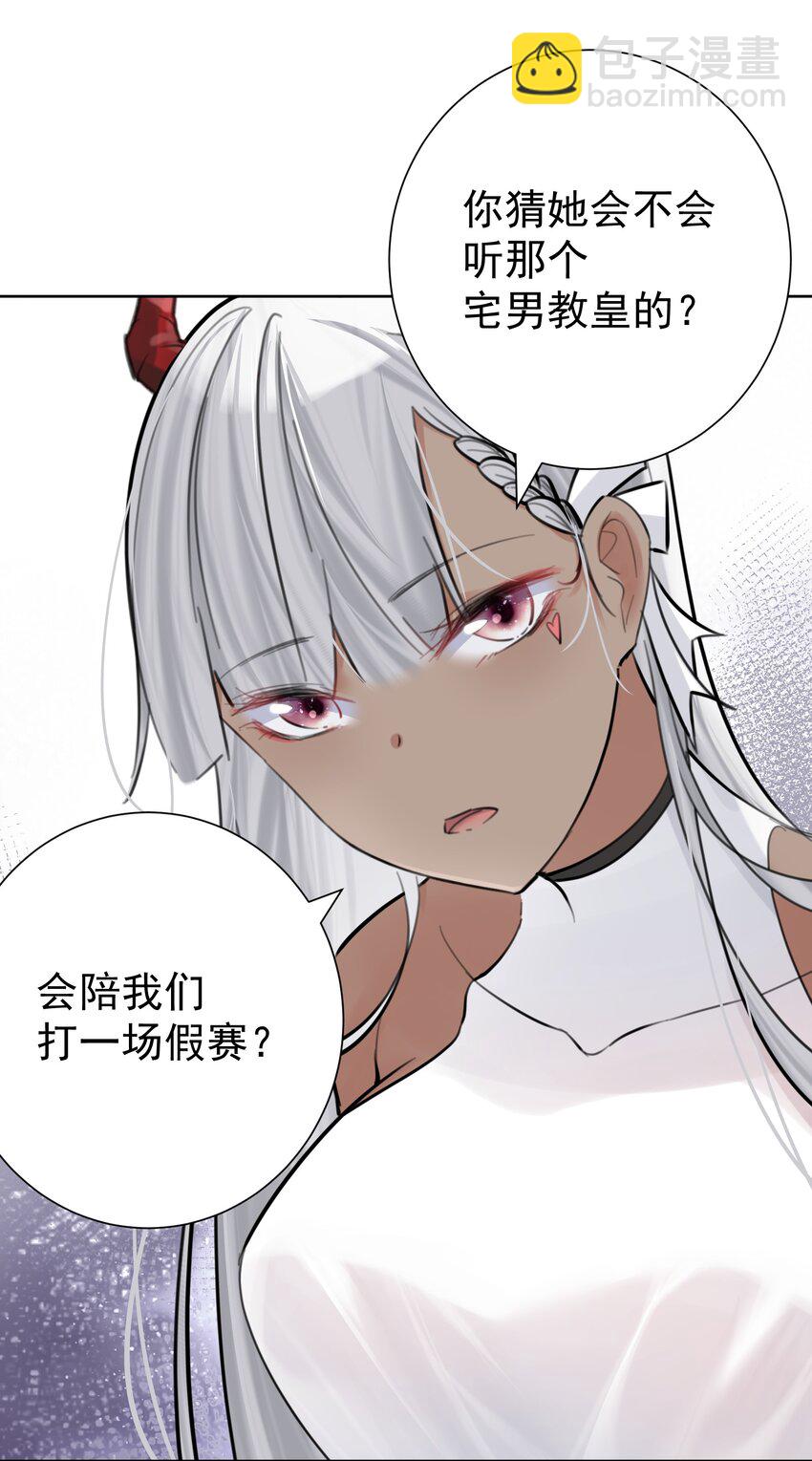 067 吉莉亚你？！-第71话