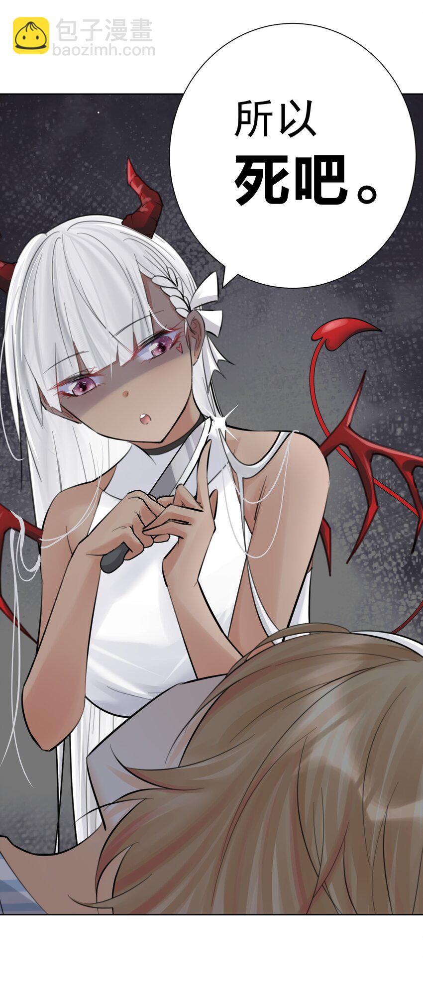 067 吉莉亚你？！-第71话